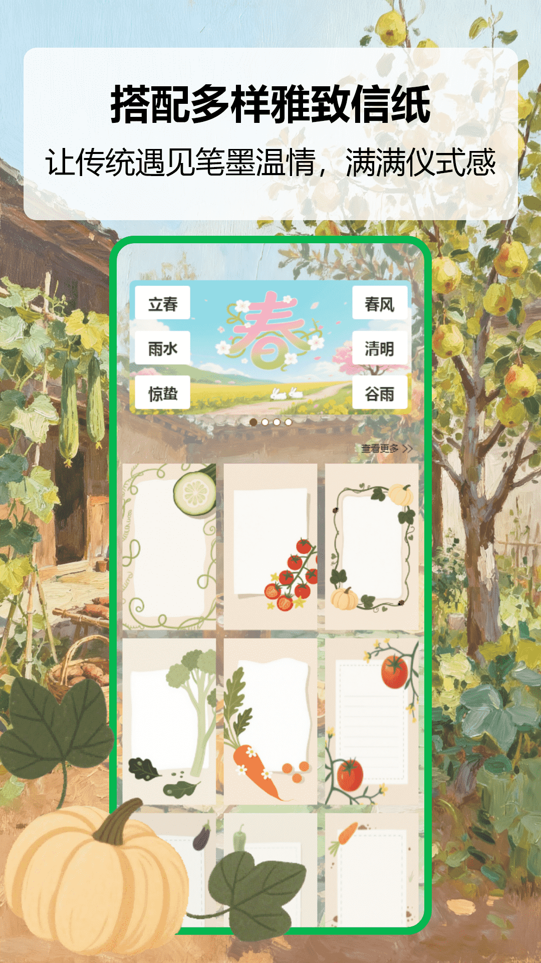 精彩截图-我的小农庄2026官方新版