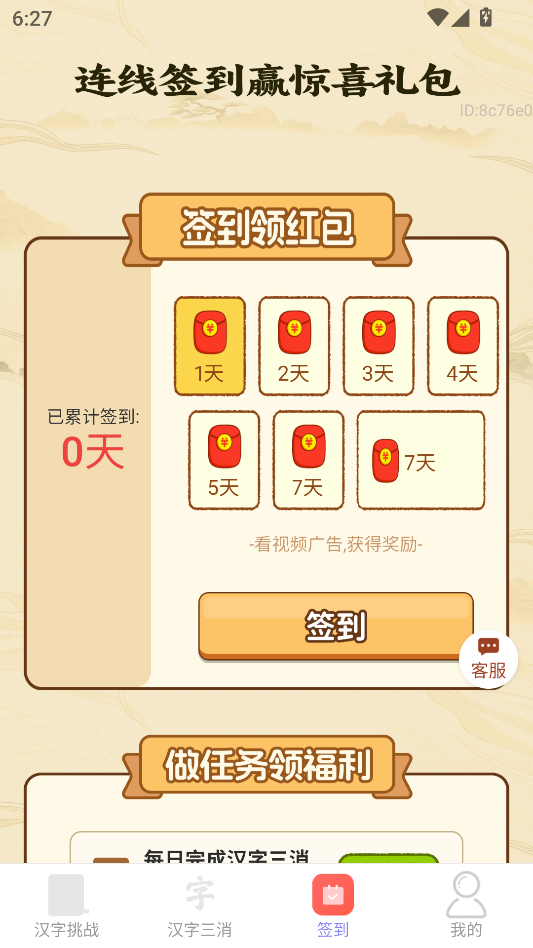 精彩截图-红包赚零钱2026官方新版