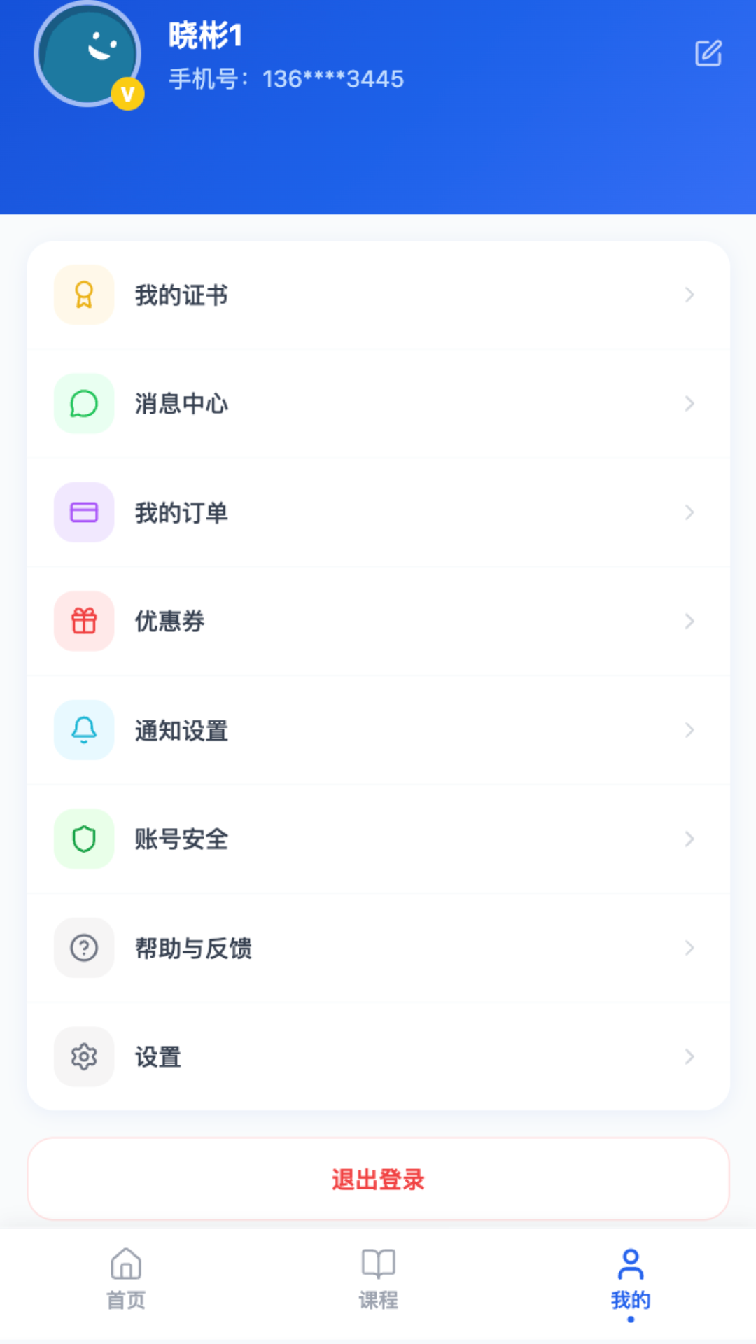 精彩截图-觉心正念2026官方新版