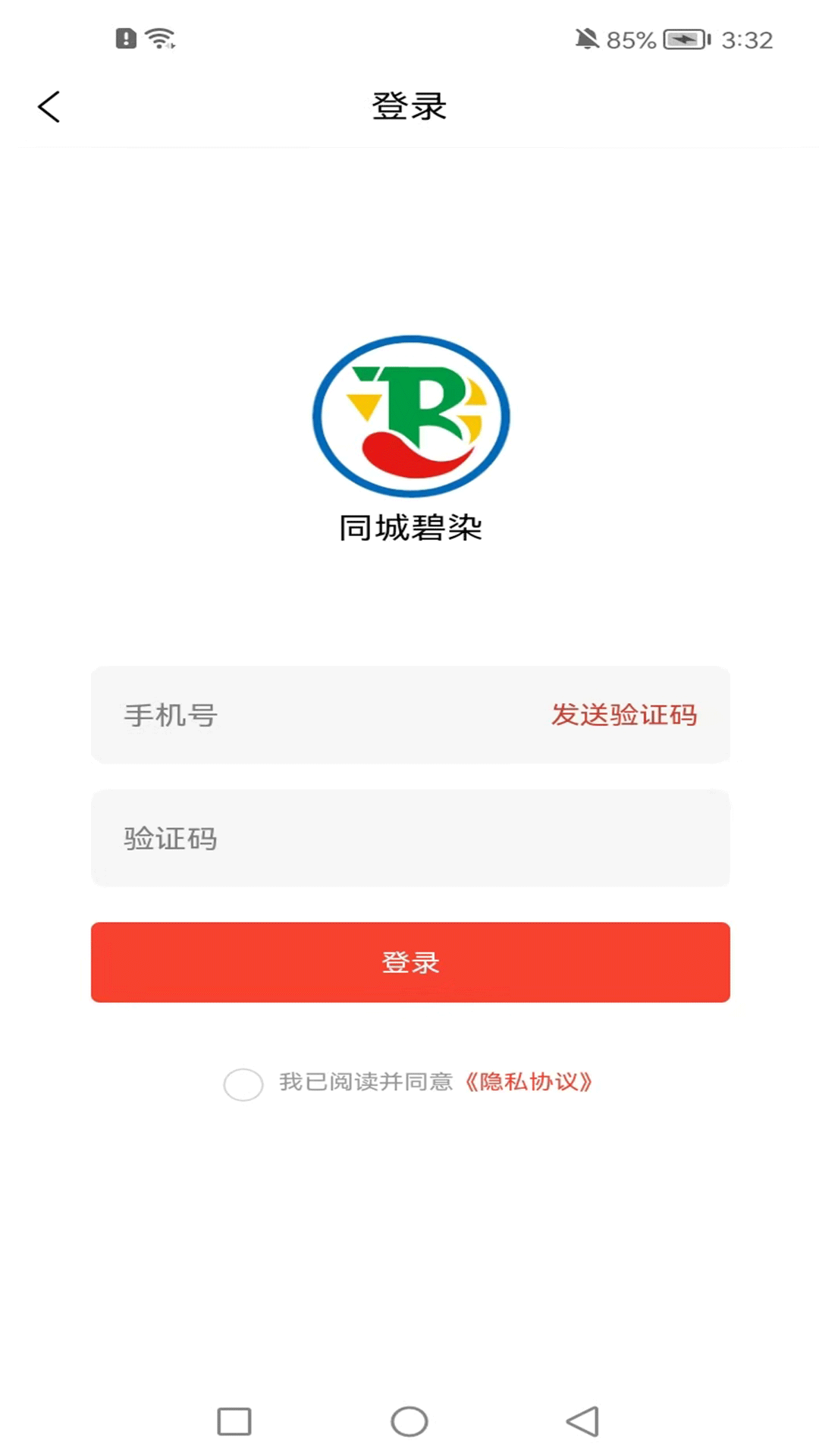 精彩截图-同城碧染2026官方新版