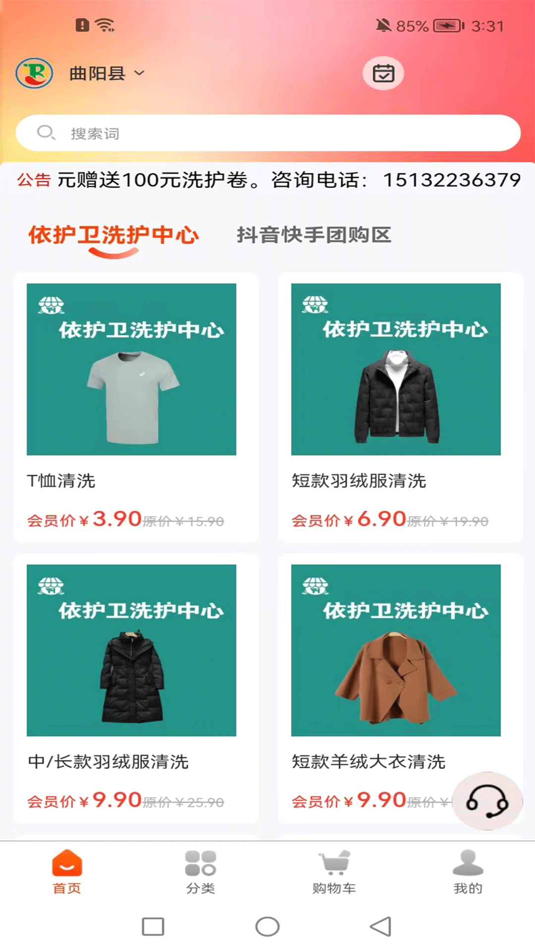 精彩截图-同城碧染2026官方新版