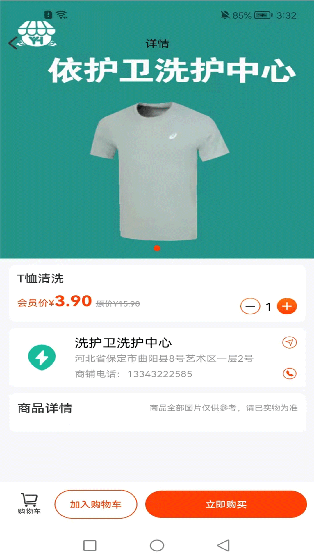 精彩截图-同城碧染2026官方新版