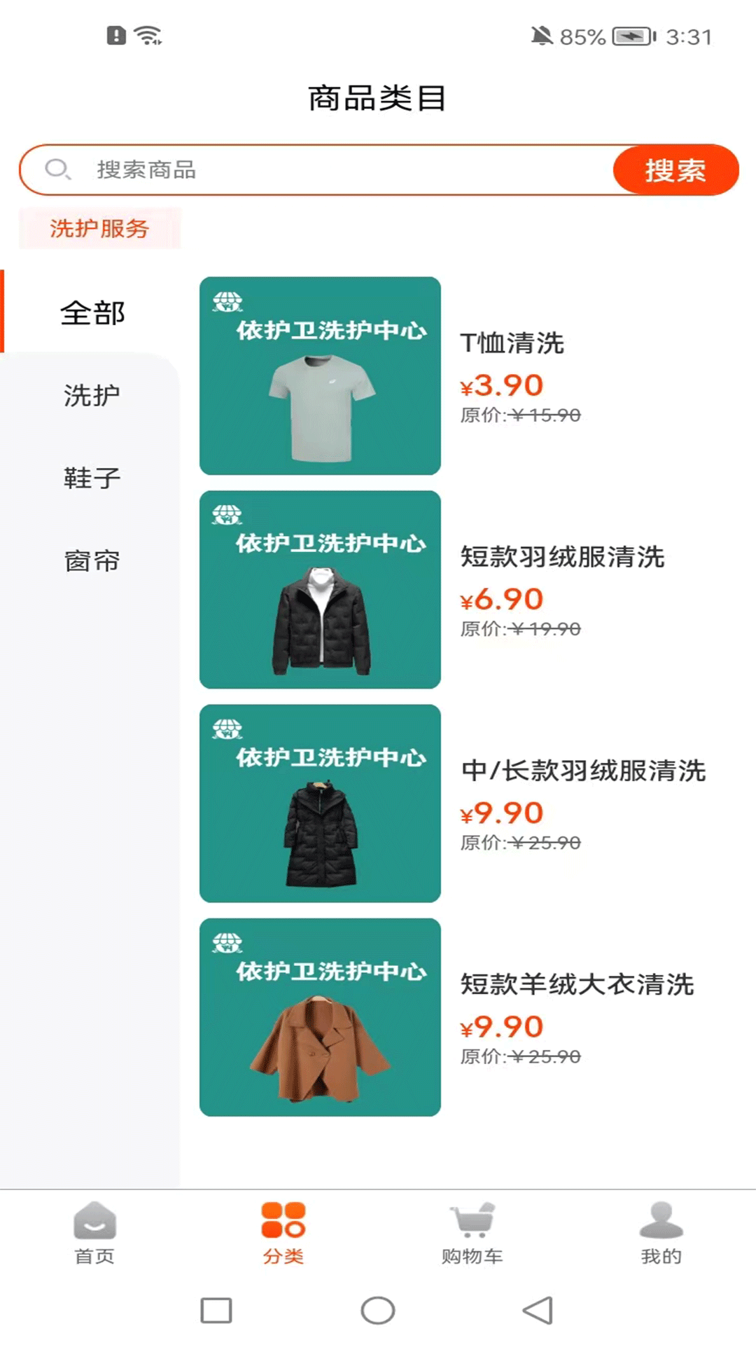 精彩截图-同城碧染2026官方新版