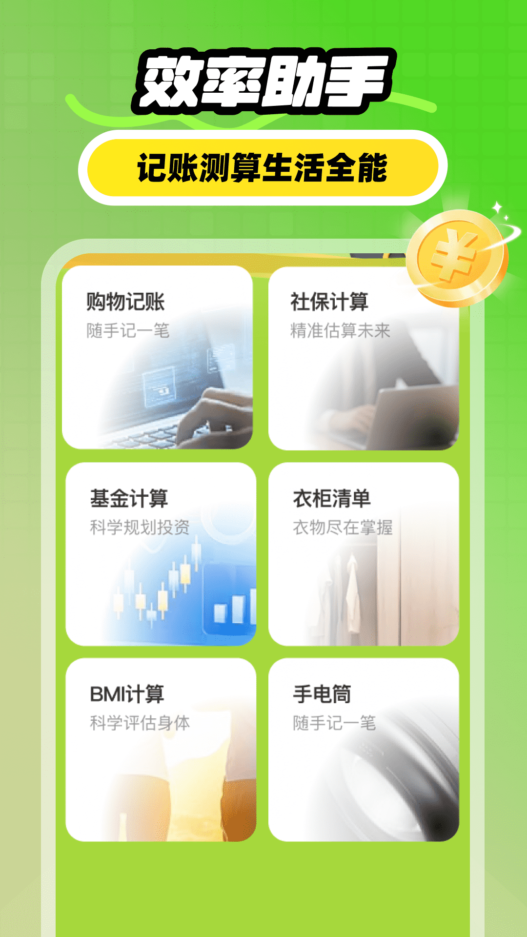 精彩截图-补贴闪付帮手2026官方新版