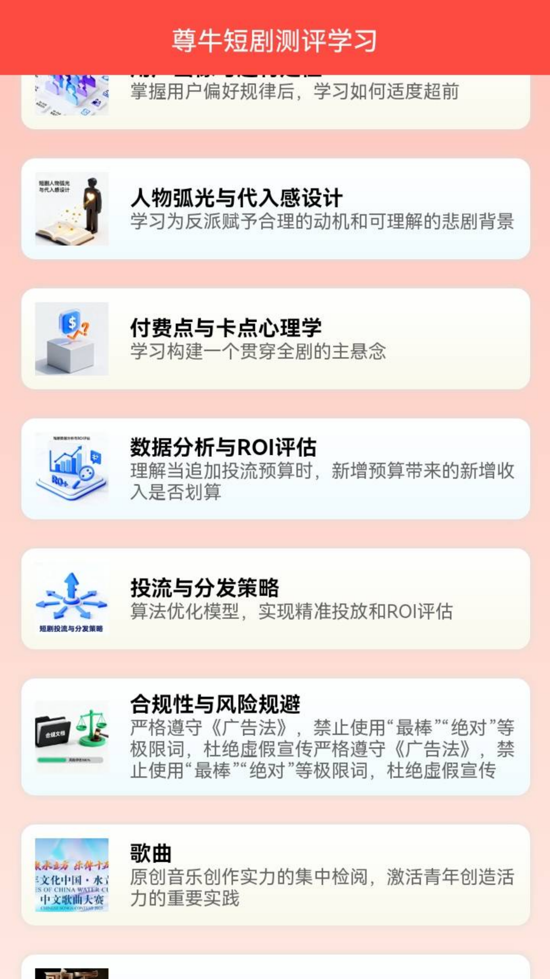 精彩截图-尊牛短剧测评2026官方新版