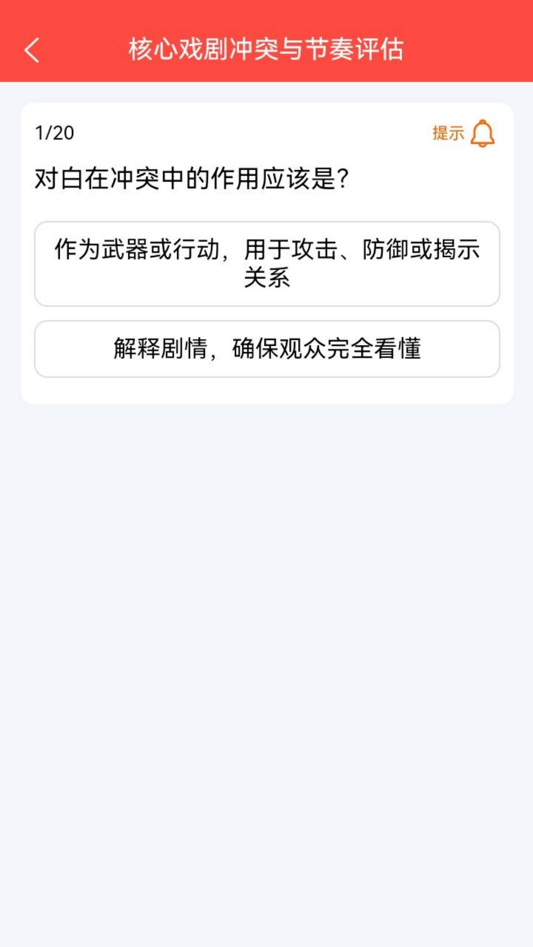精彩截图-尊牛短剧测评2026官方新版