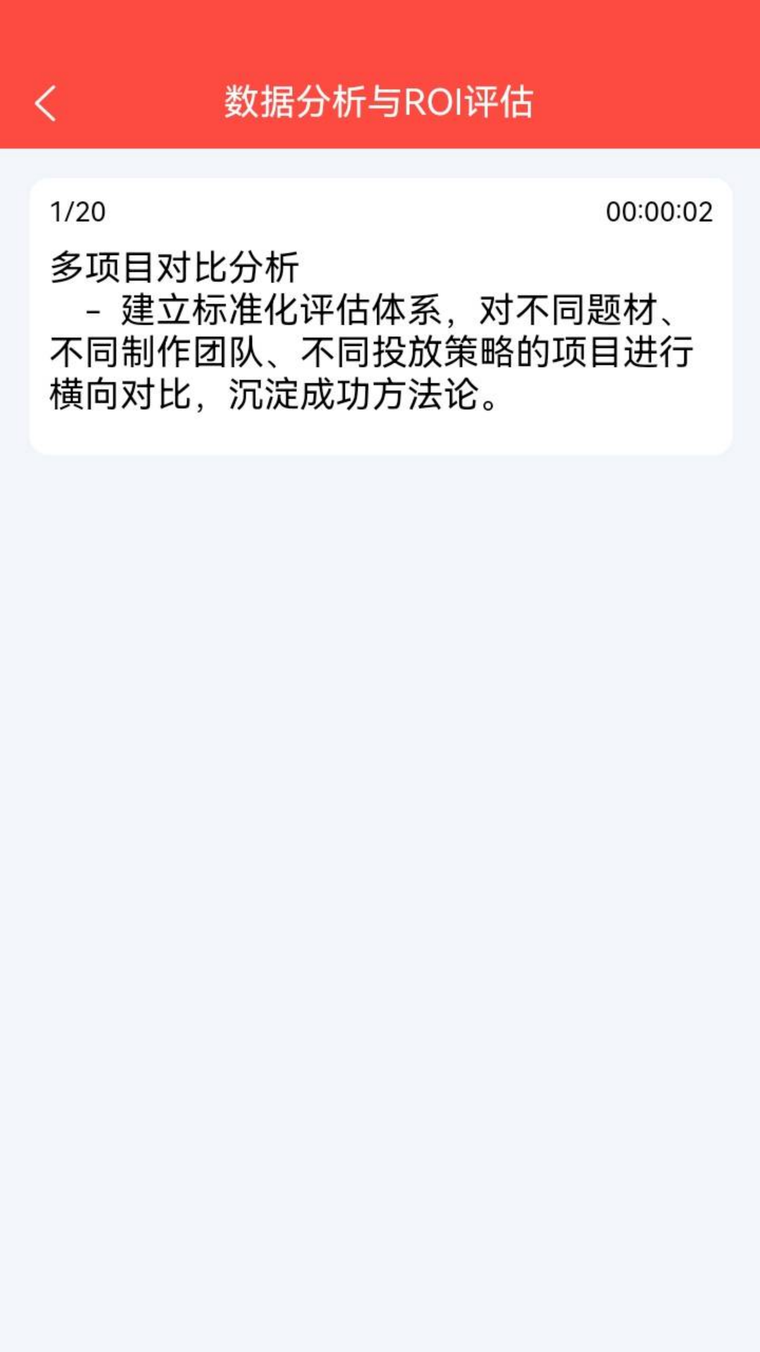 精彩截图-尊牛短剧测评2026官方新版