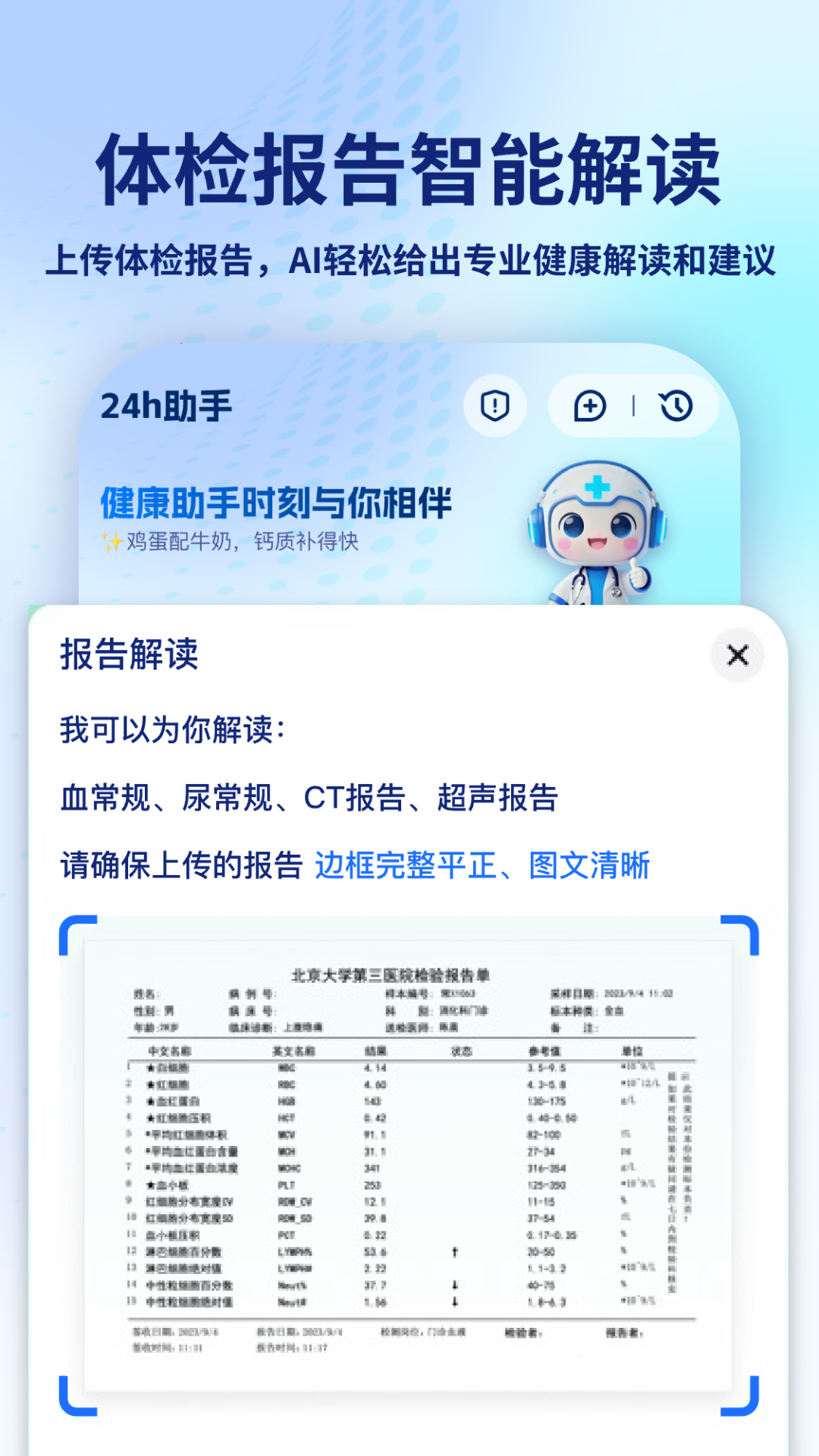 精彩截图-AI问诊健康管家2026官方新版