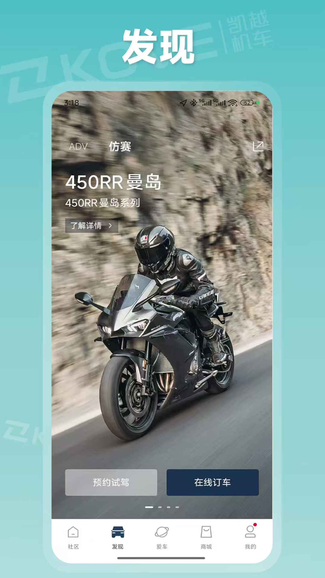精彩截图-KOVE MOTO2026官方新版