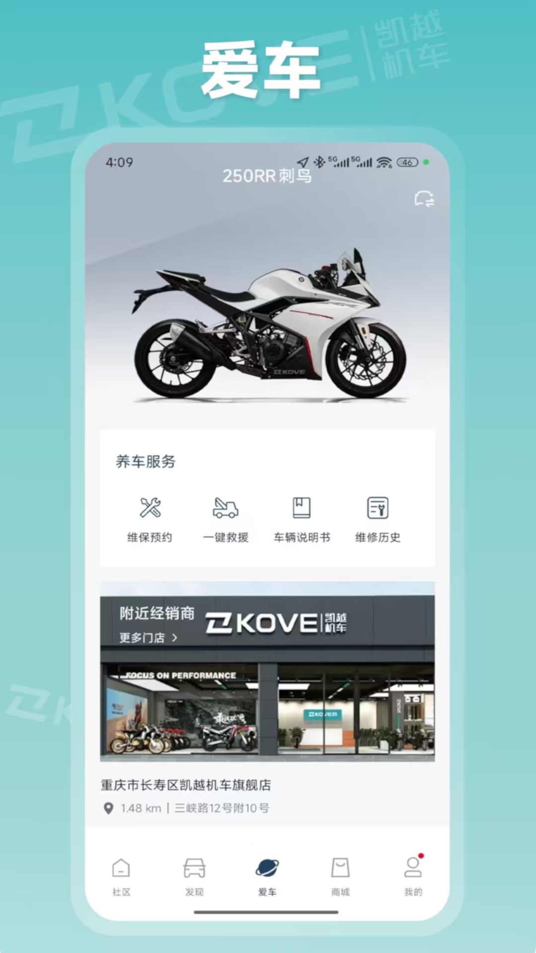 精彩截图-KOVE MOTO2026官方新版