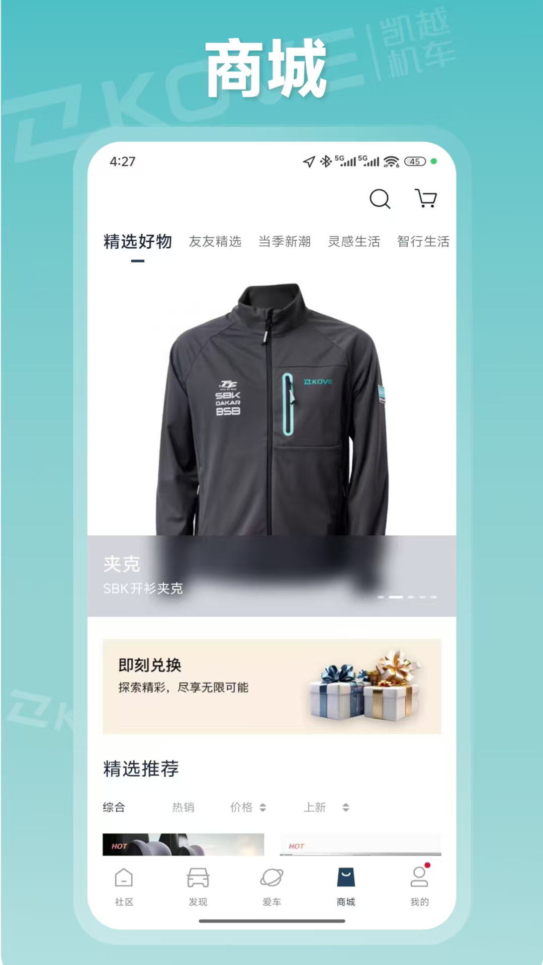 精彩截图-KOVE MOTO2026官方新版