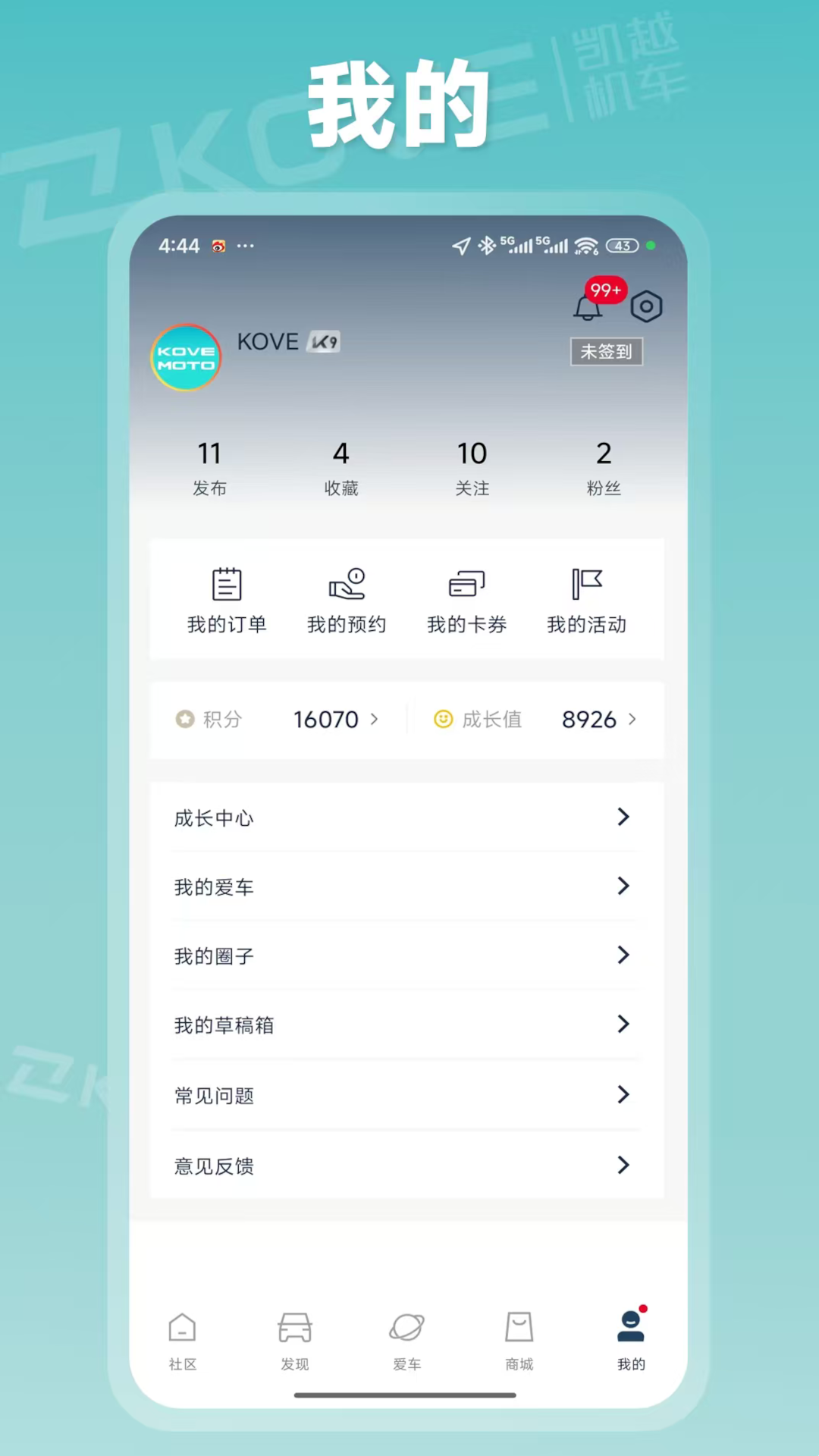 精彩截图-KOVE MOTO2026官方新版