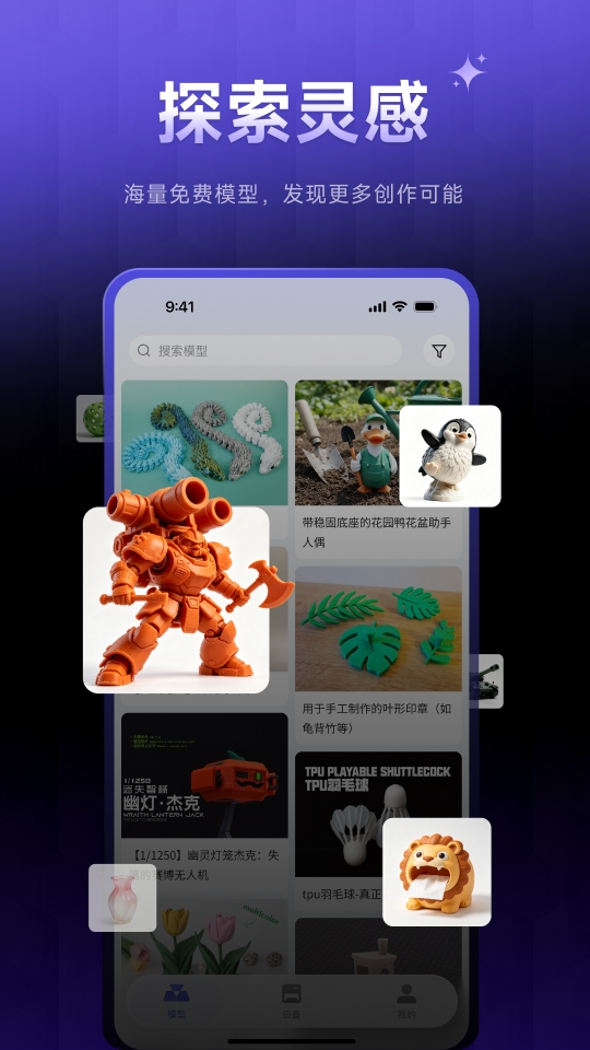 精彩截图-ELEGOO Matrix2026官方新版