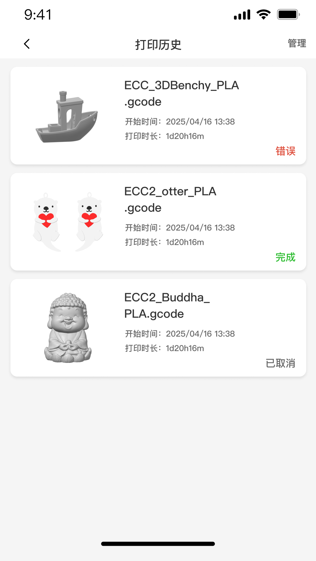 精彩截图-ELEGOO Matrix2026官方新版