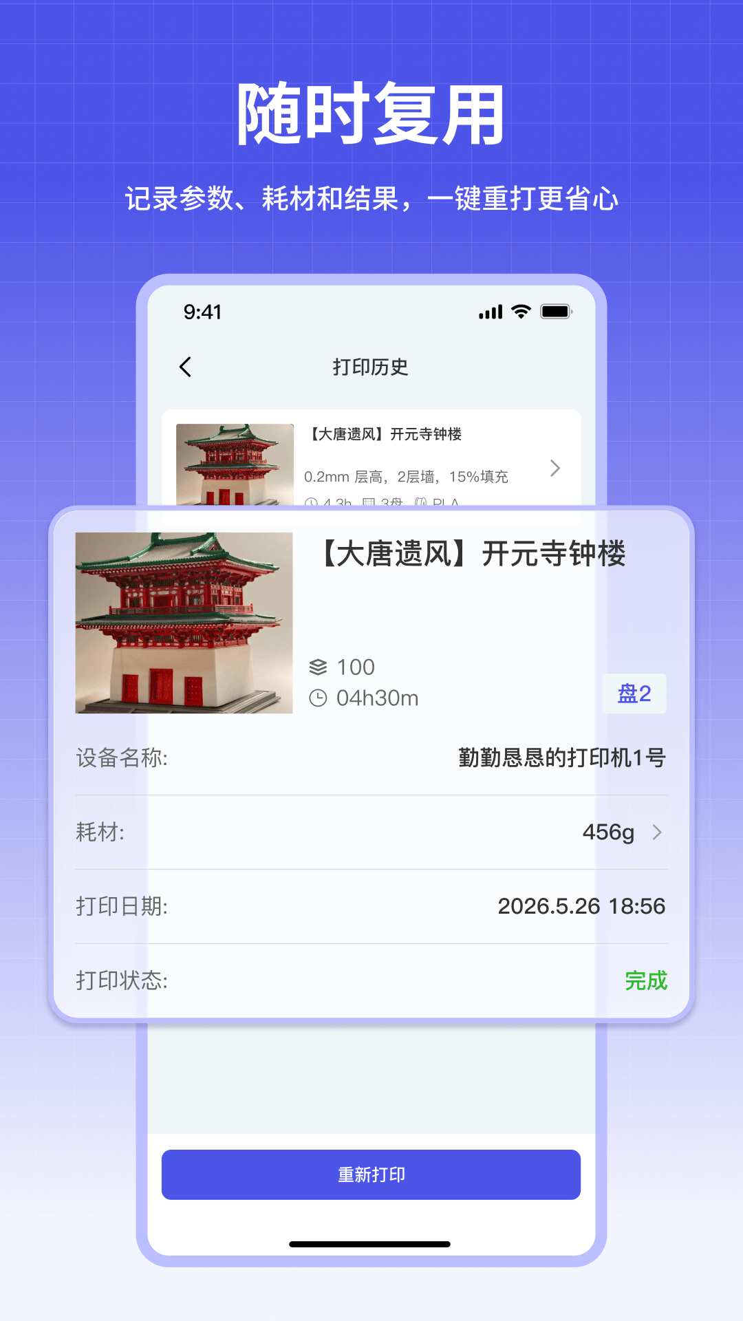 精彩截图-ELEGOO Matrix2026官方新版