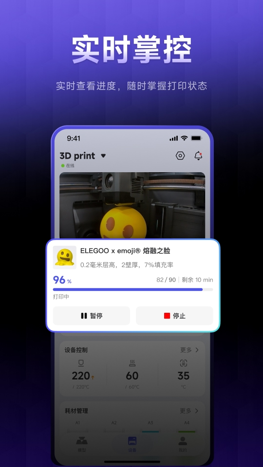 精彩截图-ELEGOO Matrix2026官方新版