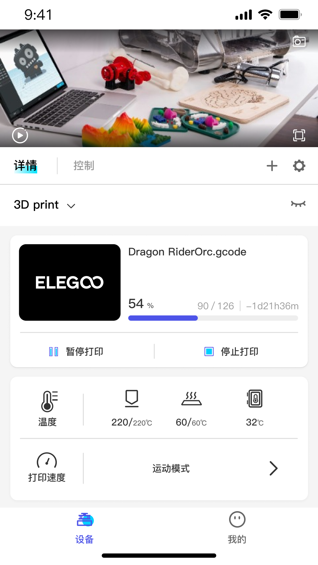 精彩截图-ELEGOO Matrix2026官方新版