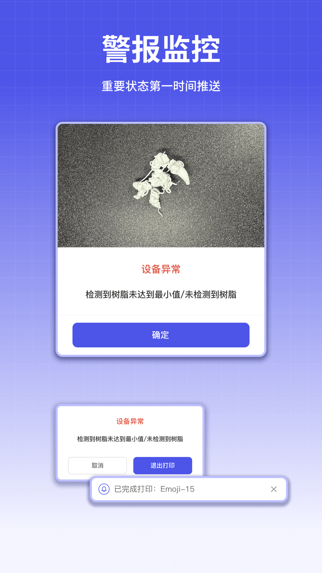 精彩截图-ELEGOO Matrix2026官方新版