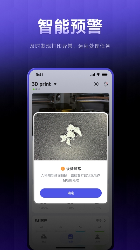精彩截图-ELEGOO Matrix2026官方新版