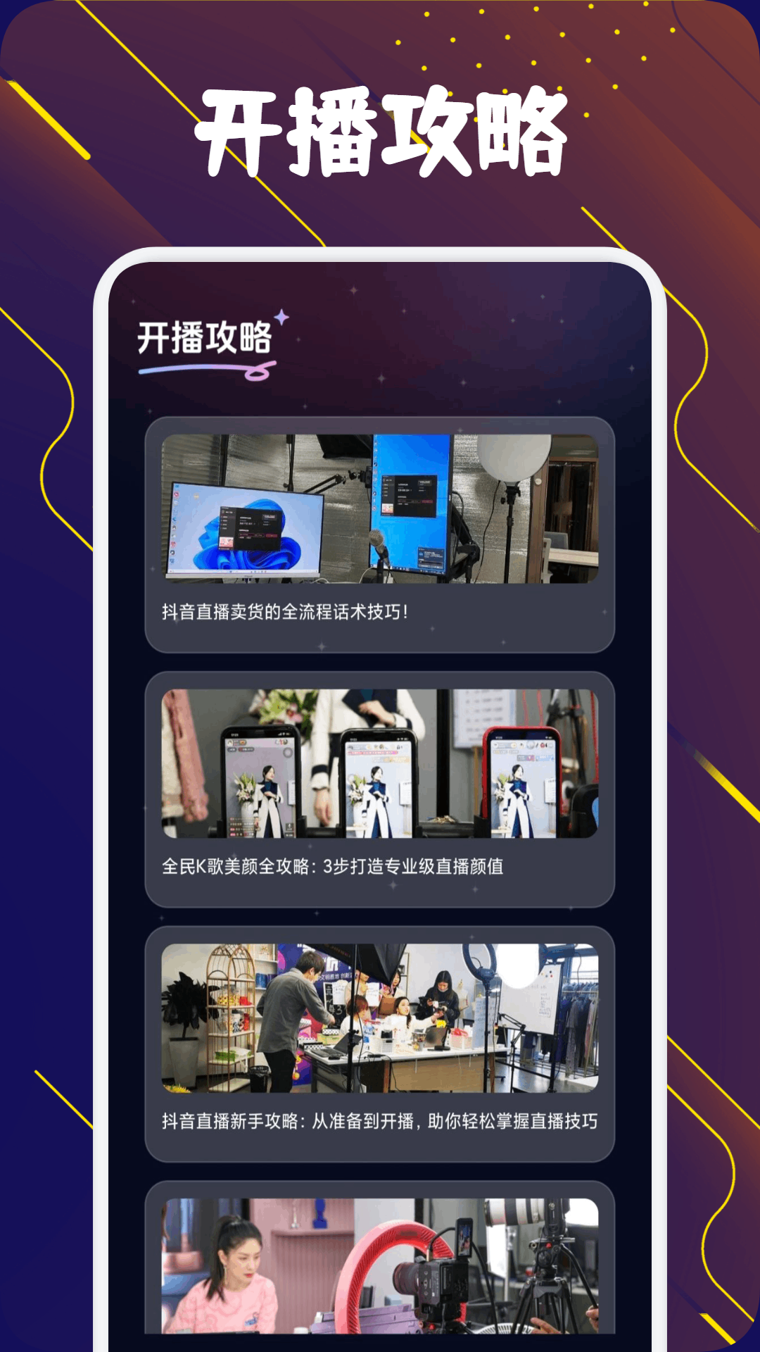 精彩截图-Fansones2026官方新版