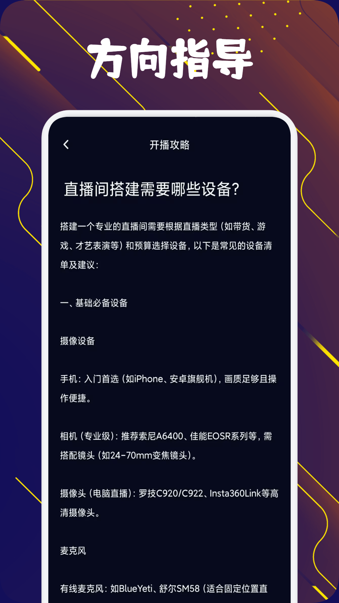 精彩截图-Fansones2026官方新版