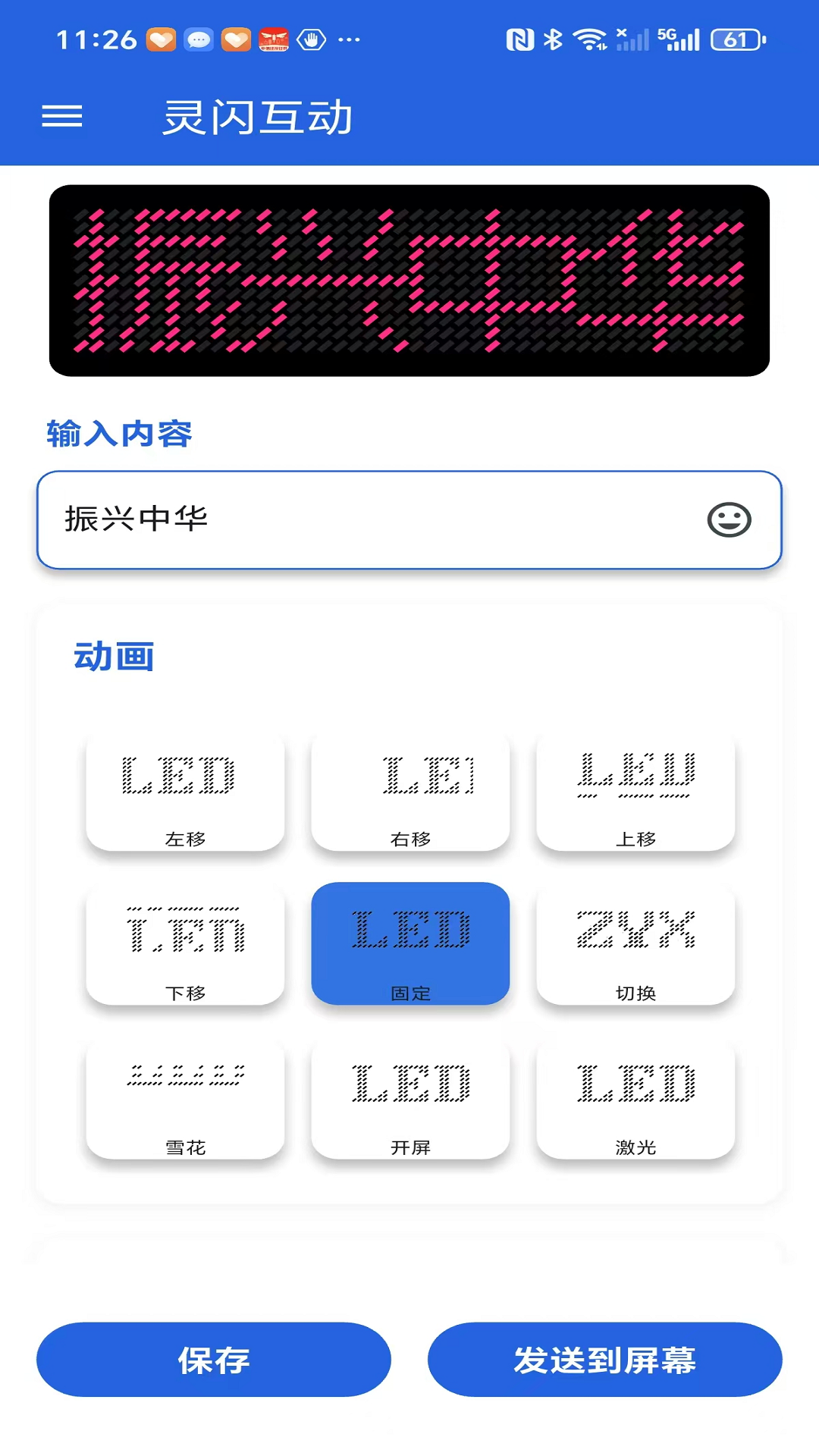 精彩截图-灵闪互动2026官方新版