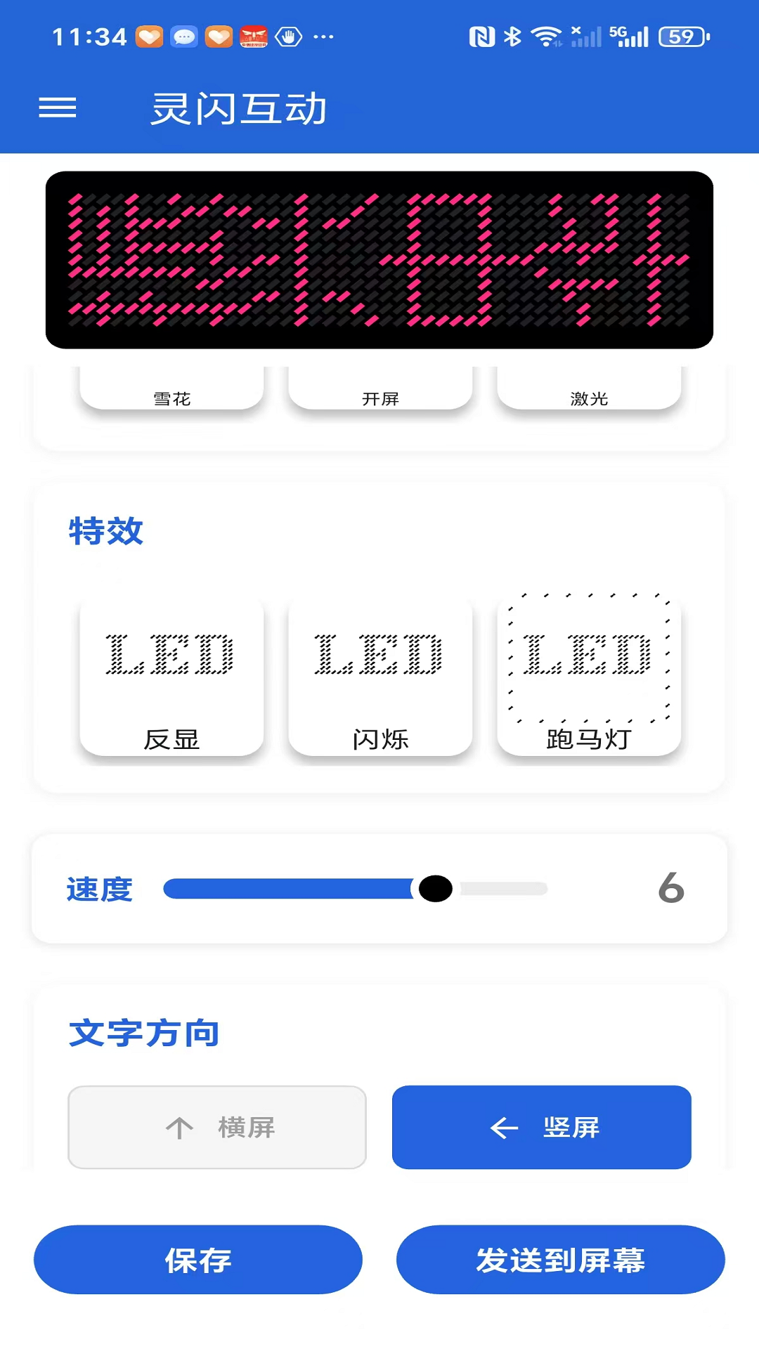 精彩截图-灵闪互动2026官方新版