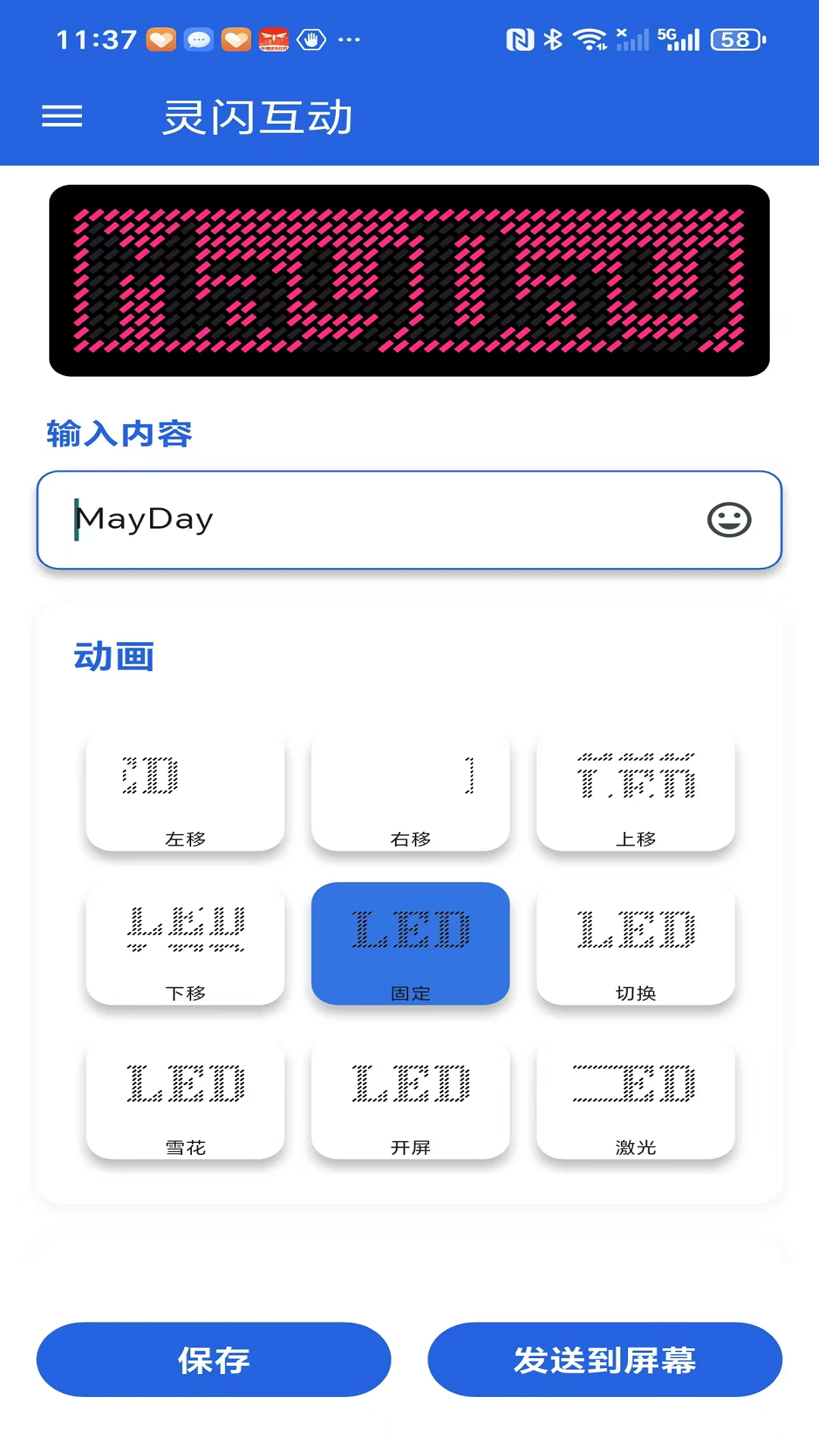 精彩截图-灵闪互动2026官方新版