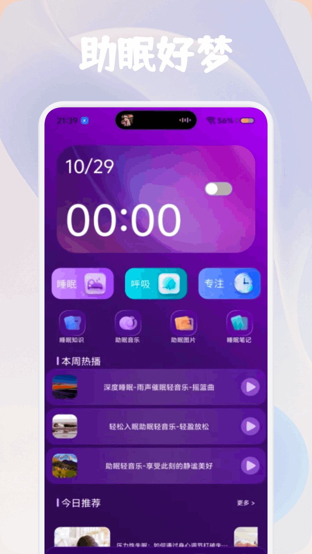 精彩截图-呼噜猫舍2025官方新版