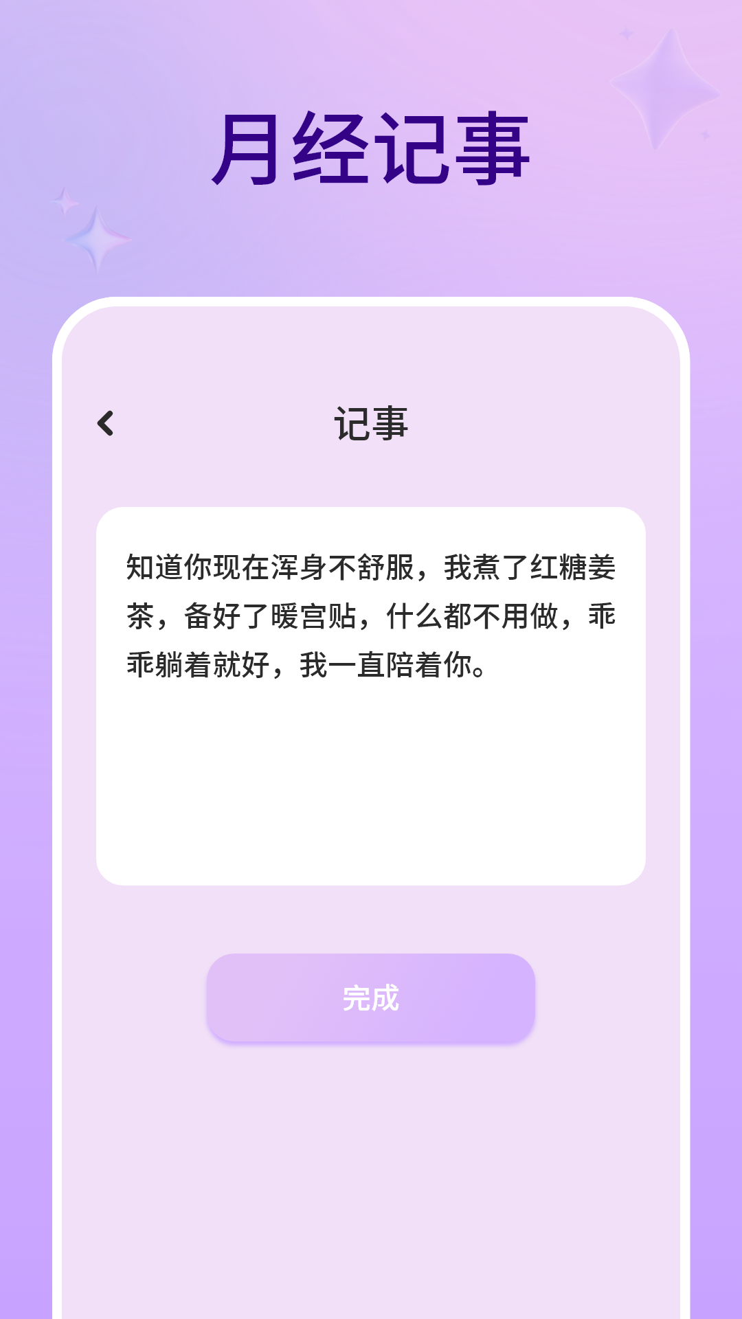 精彩截图-排卵期计算器2026官方新版