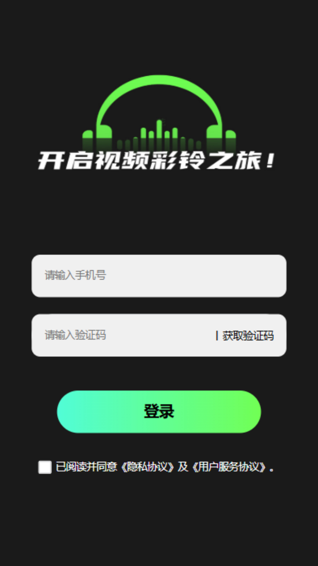 精彩截图-音悦彩铃坊2026官方新版