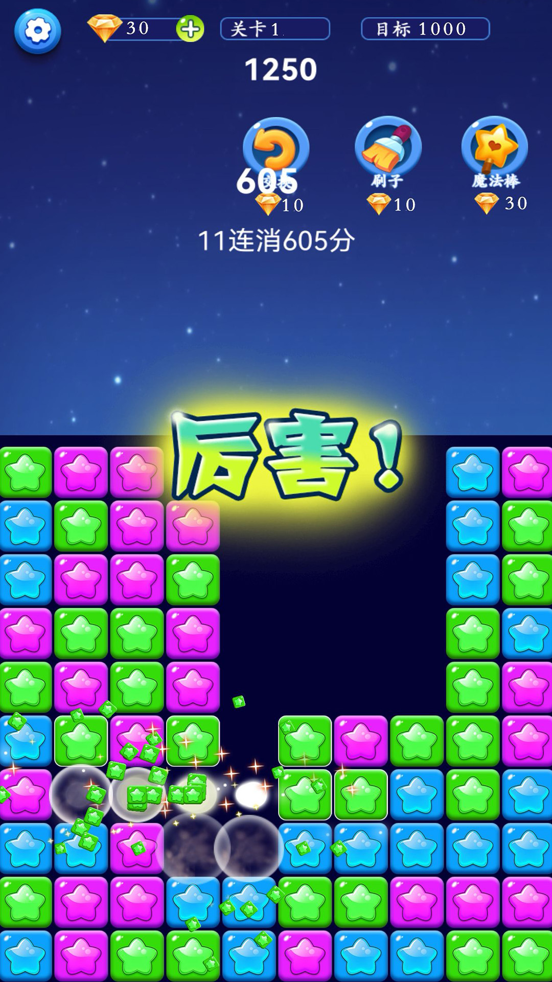 精彩截图-星星解压馆2025官方新版