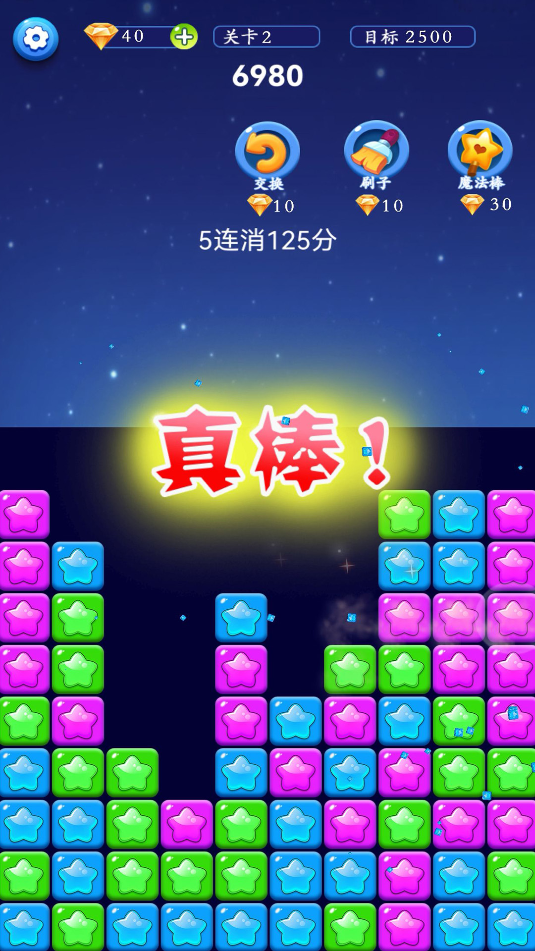 精彩截图-星星解压馆2025官方新版