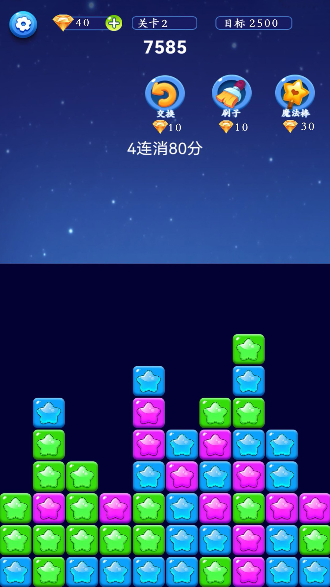 精彩截图-星星解压馆2025官方新版