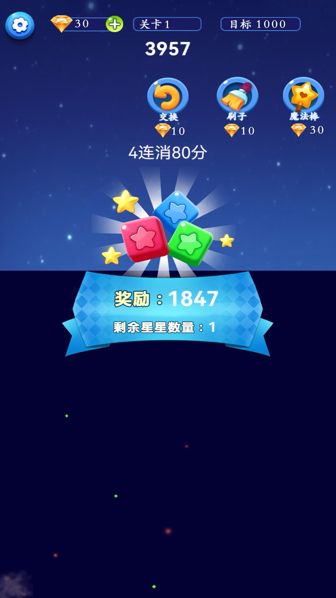 精彩截图-星星解压馆2025官方新版