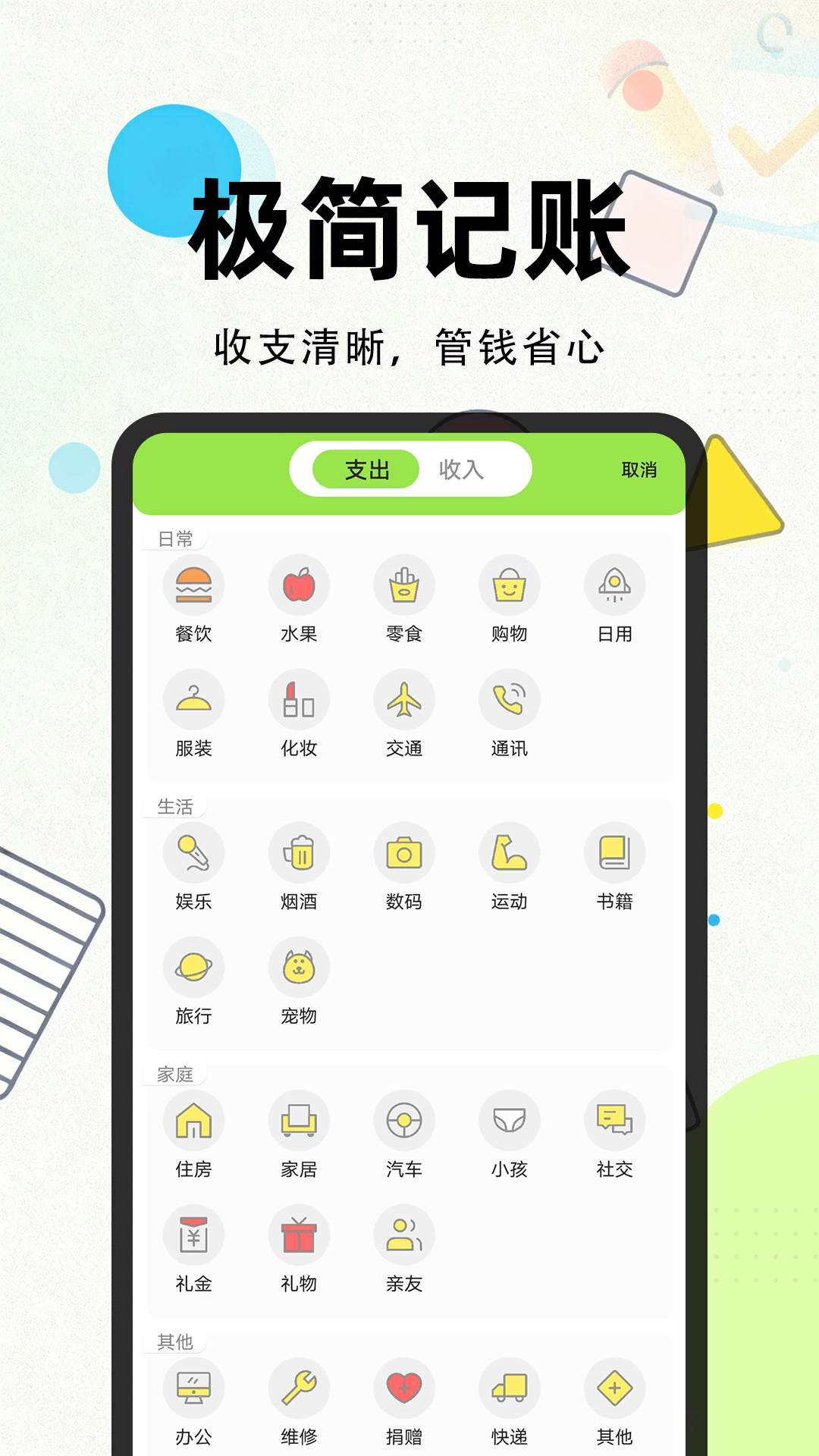 精彩截图-薪薪记2026官方新版