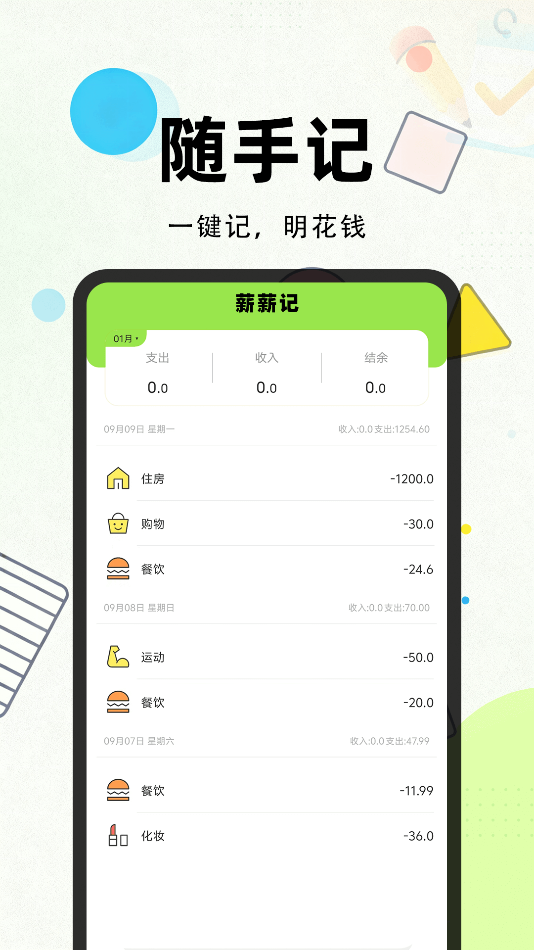 精彩截图-薪薪记2026官方新版