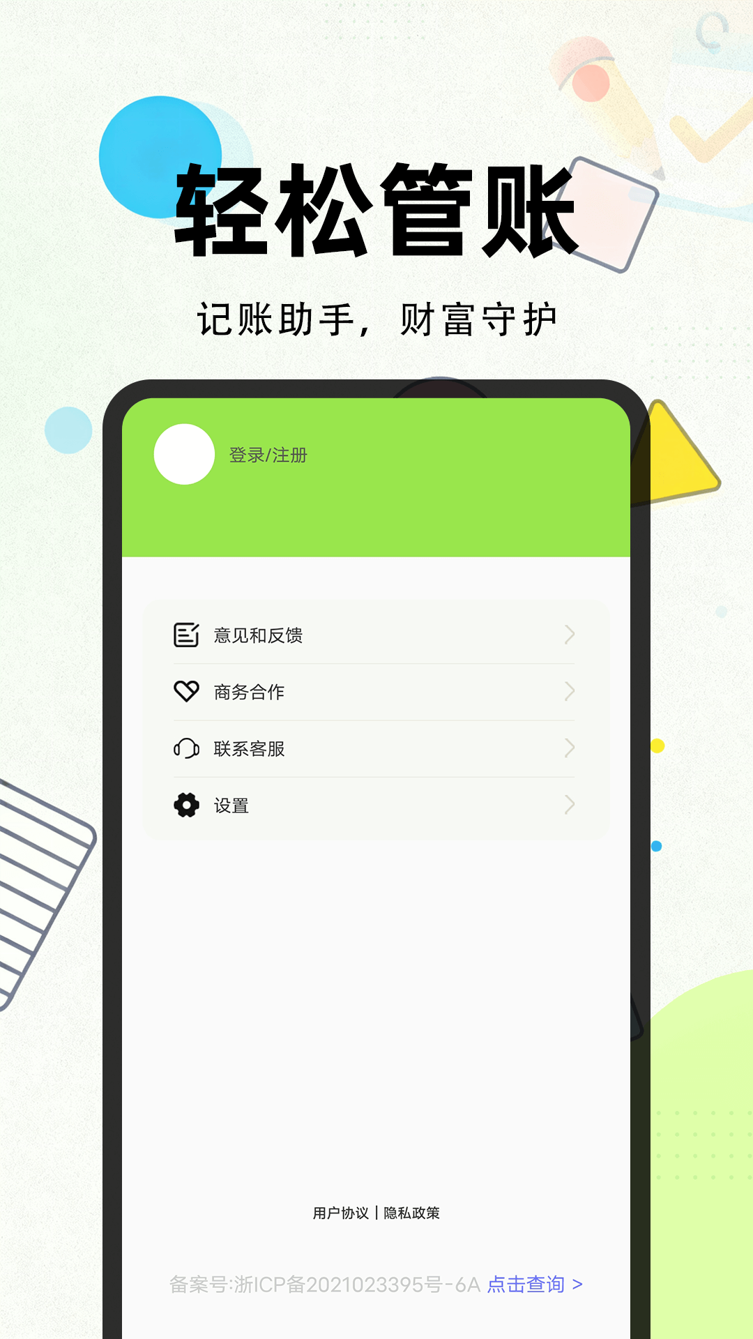 精彩截图-薪薪记2026官方新版