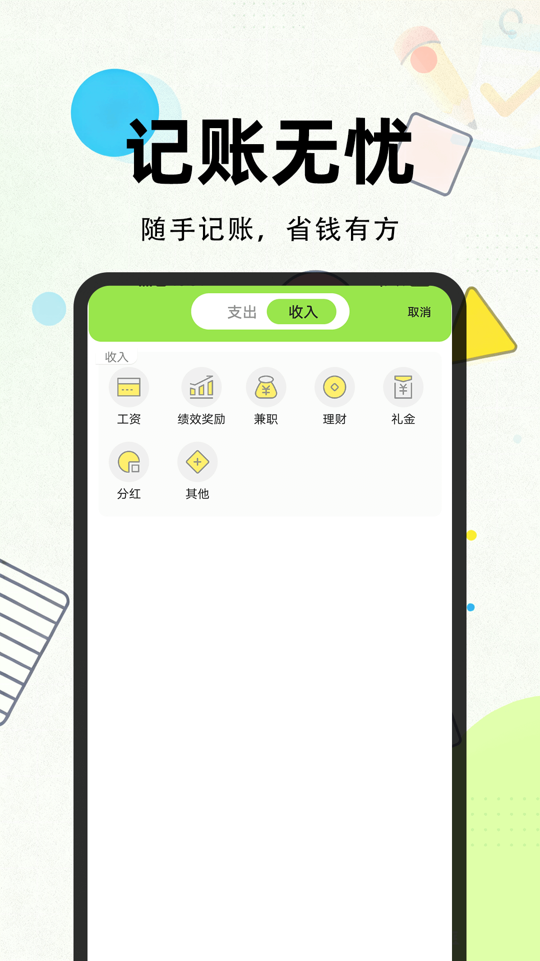 精彩截图-薪薪记2026官方新版
