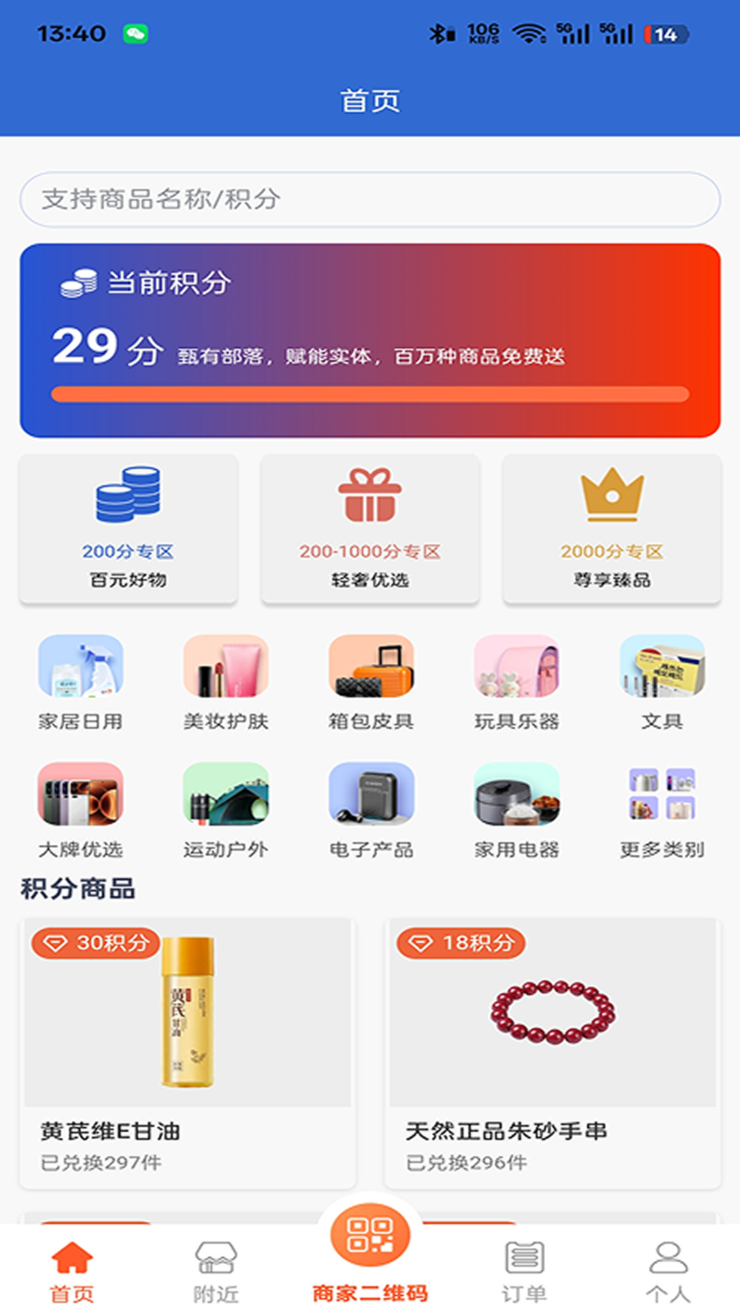 精彩截图-甄有部落2026官方新版