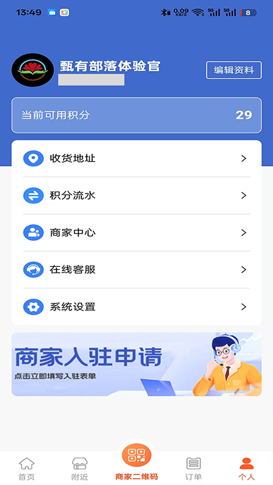 精彩截图-甄有部落2026官方新版