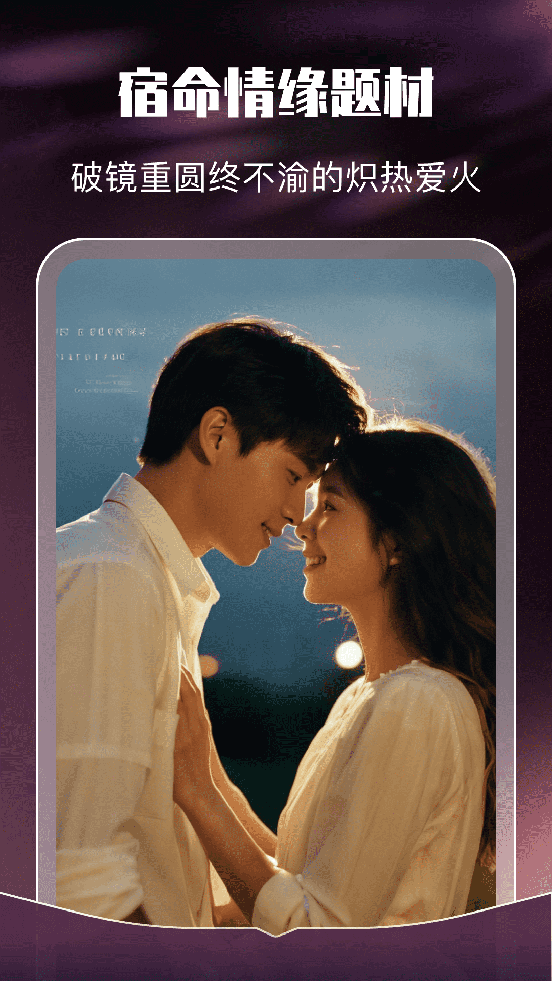 精彩截图-红尘免费短剧2026官方新版