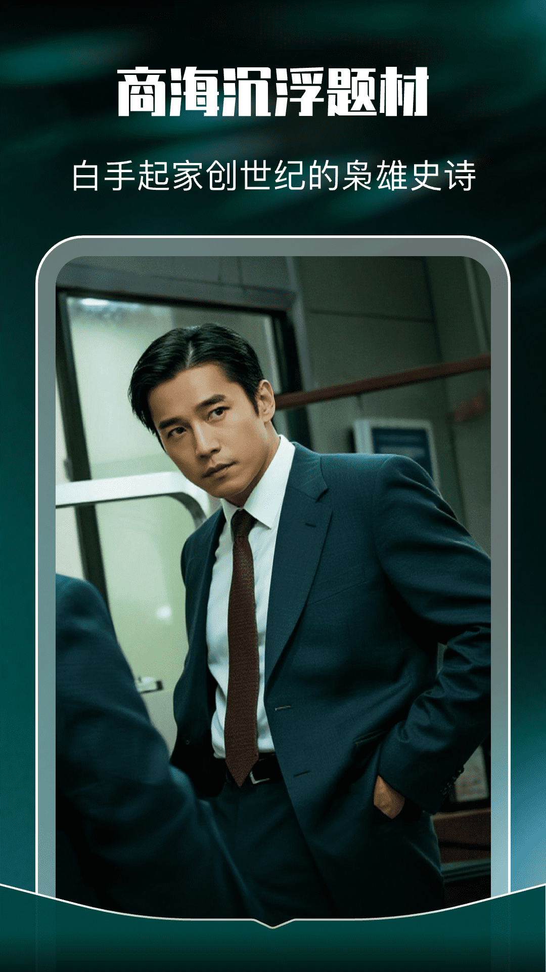 精彩截图-红尘免费短剧2026官方新版