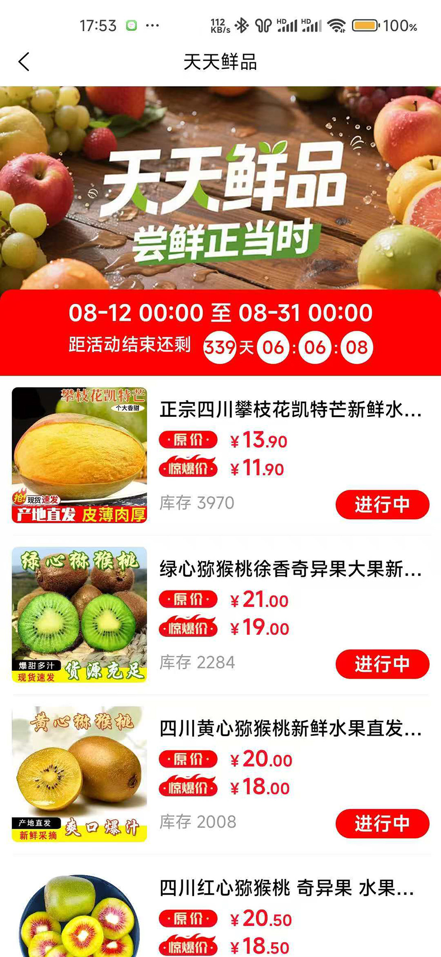 精彩截图-另喜2026官方新版