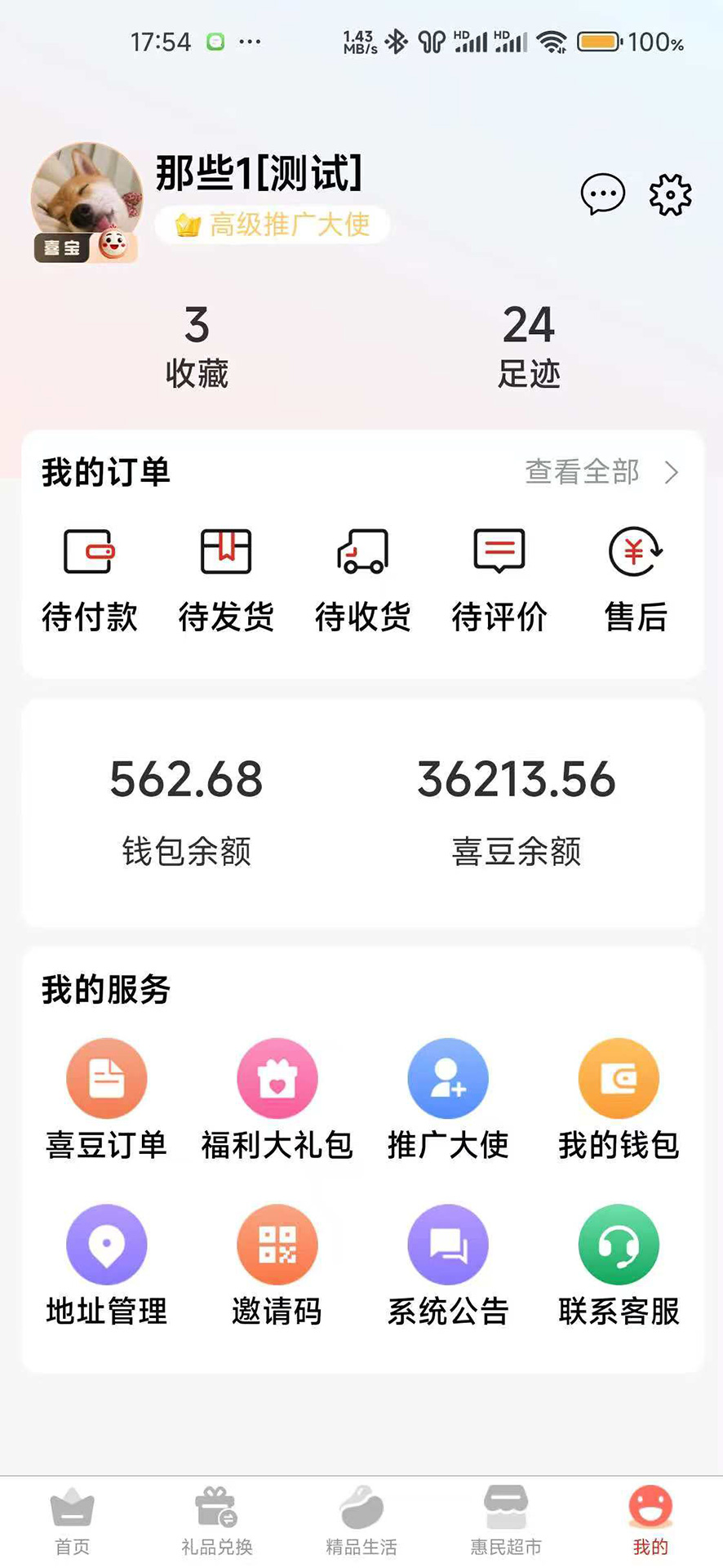 精彩截图-另喜2026官方新版