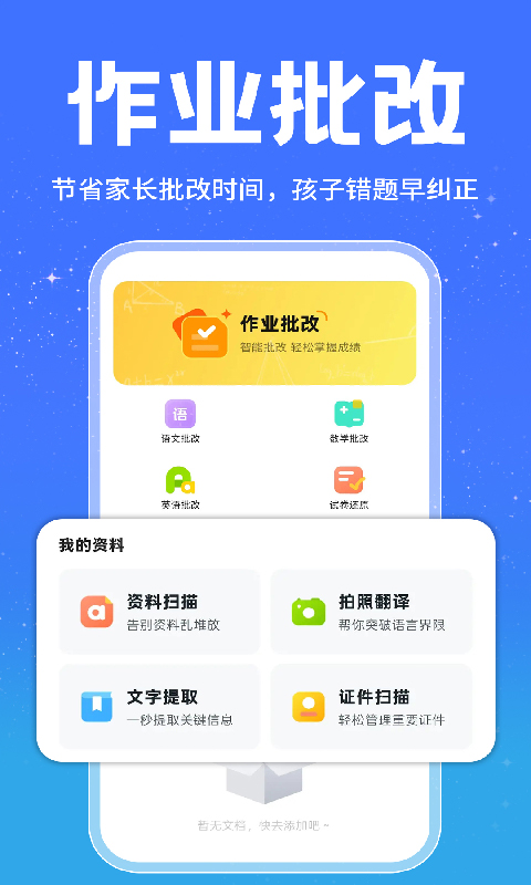 精彩截图-对答案助手2026官方新版