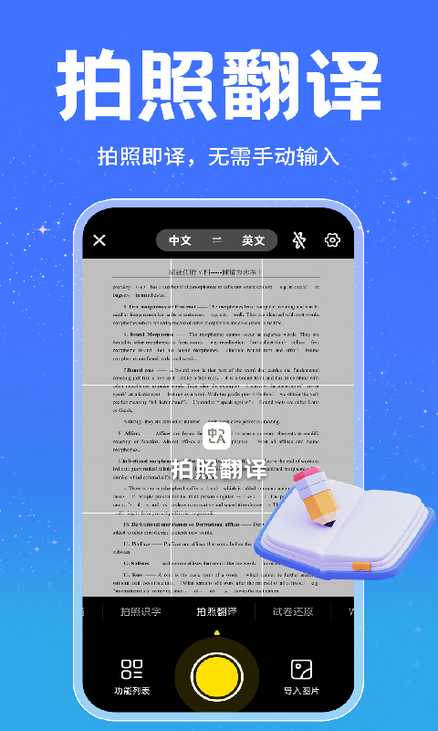 精彩截图-作业答案辅导助手2026官方新版