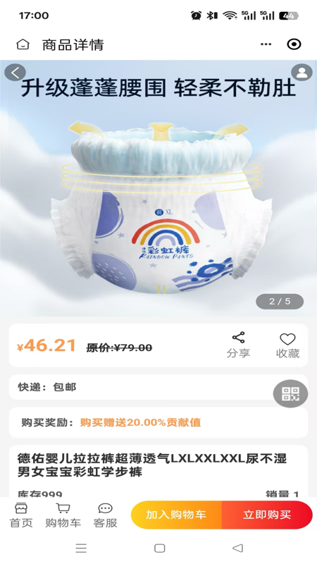 蜜蜂百业 截图 4