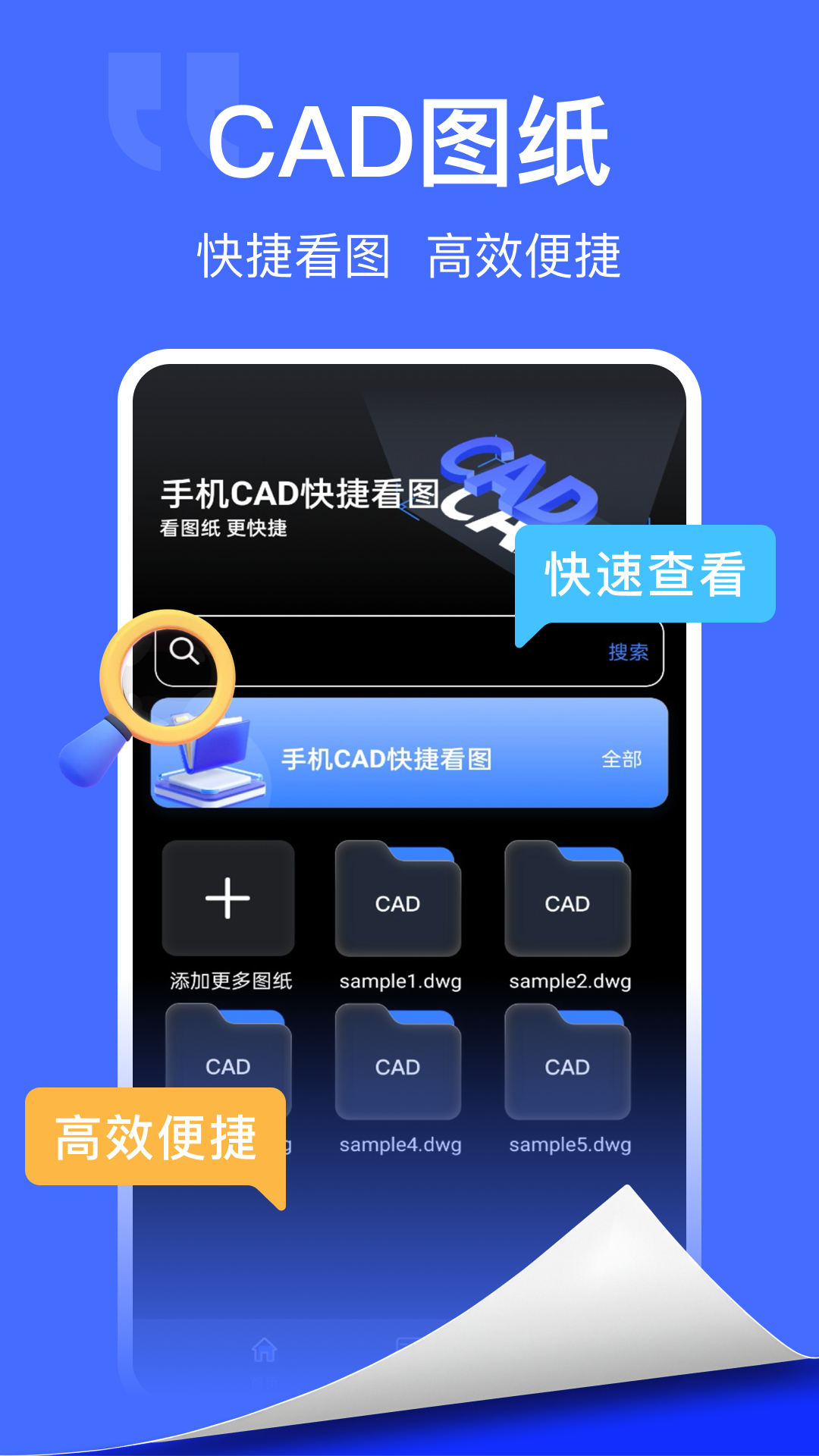 精彩截图-手机CAD快捷看图2026官方新版