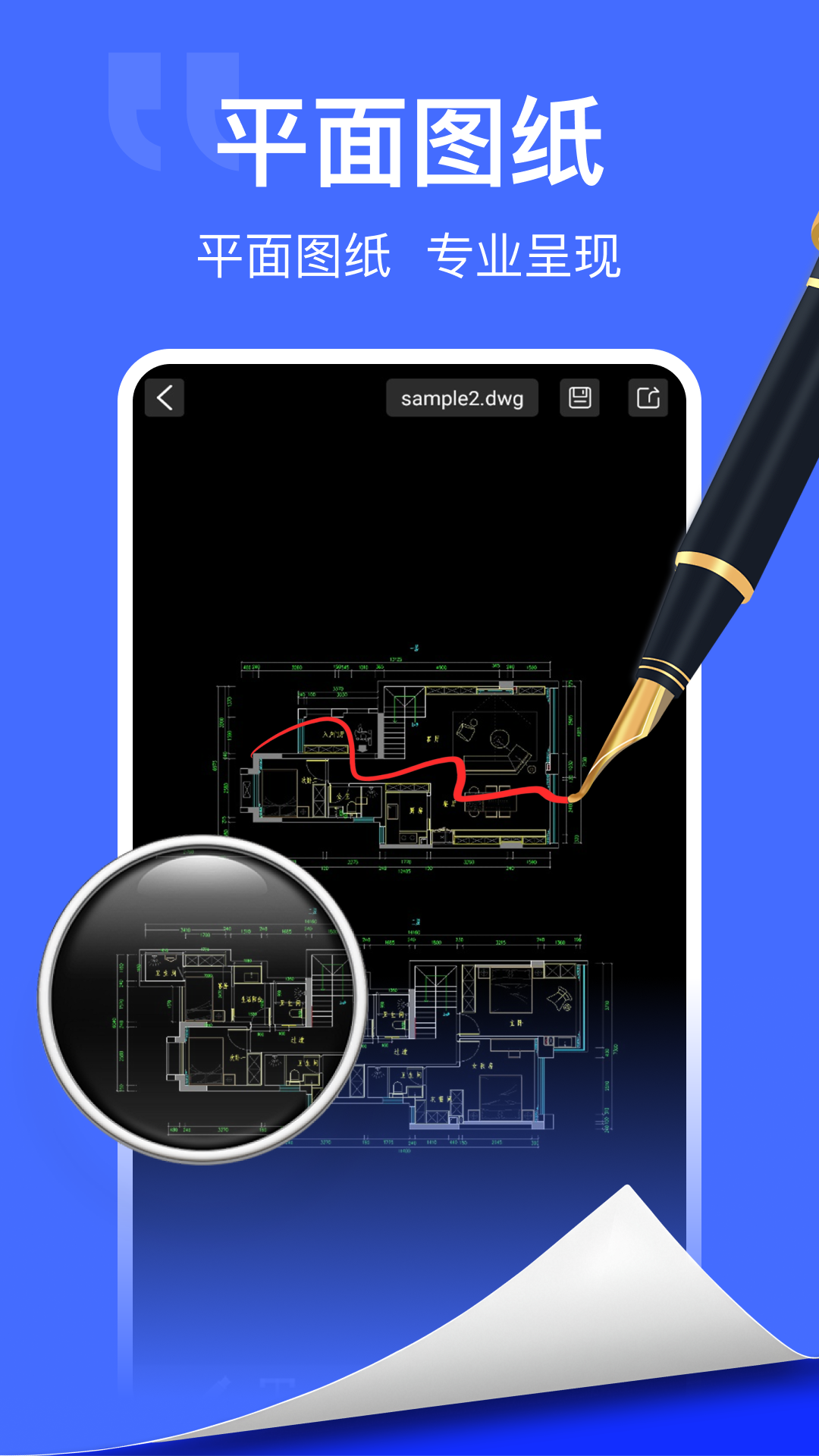 精彩截图-手机CAD快捷看图2026官方新版